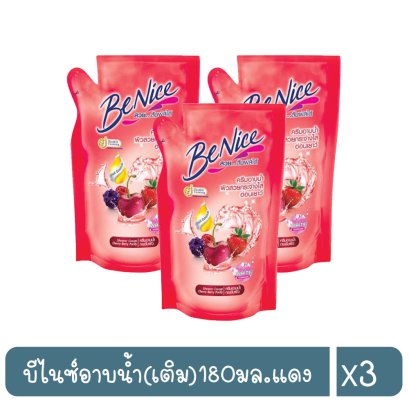 บีไนซ์อาบน้ำ(เติม)180มล.แดง