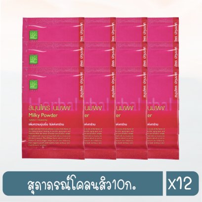 ปทุมมาศสมุนไพรถนอมผิว15ก.