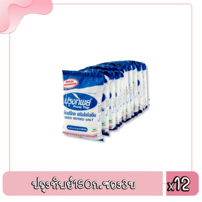 ปรุงทิพย์150ก.ซอง3บ