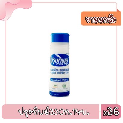 ปรุงทิพย์330ก.14บ.