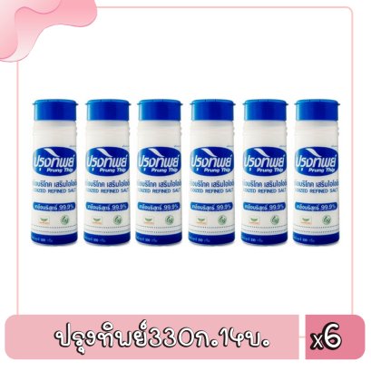 ปรุงทิพย์330ก.14บ.