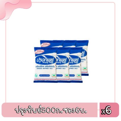 ปรุงทิพย์500ก.ซอง6บ.