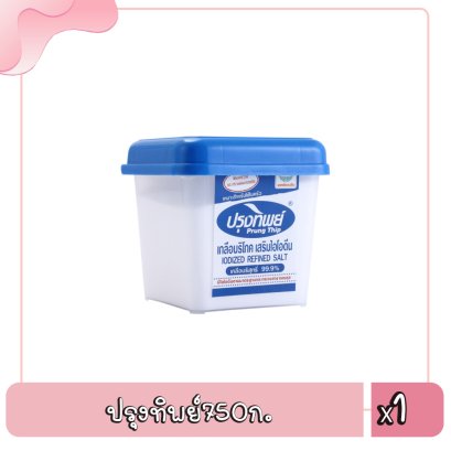 ปรุงทิพย์750ก.