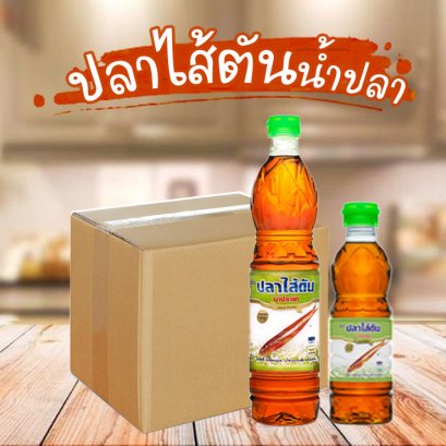 ปลาไส้ตันน้ำปลา