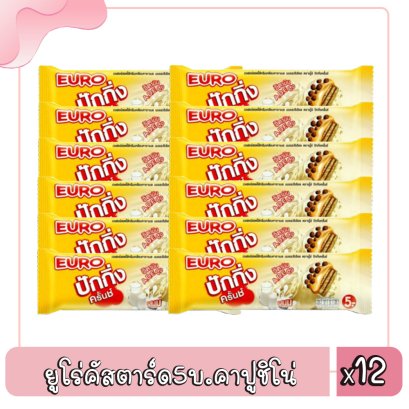 ปักกิ่งครั้น5บ.ไส้คาราเมลนม