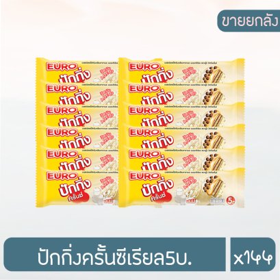 ปักกิ่งครั้นซีเรียล5บ.