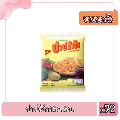 ปาปริก้า15ก.5บ.