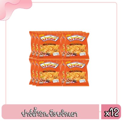 ปาร์ตี้12ก.ปังพริกเผา