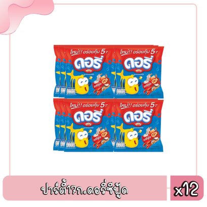 ปาร์ตี้17ก.ดอรี่ซีฟู้ด