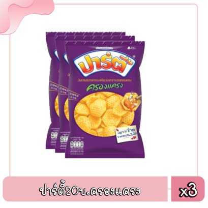 ปาร์ตี้20บ.ครองแครง