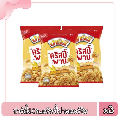 ปาร์ตี้60ก.คริสปี้ฟายคอร์ชีส