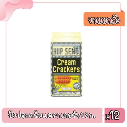 ปิงปองครีมแครกเกอร์428ก.