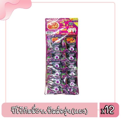 ปีโป้กัมมี่5บ.ฟิลล์องุ่น(แผง)