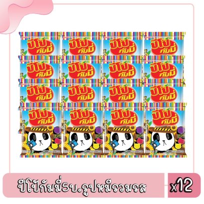 ปีโป้กัมมี่5บ.รูปหมีรวมรส