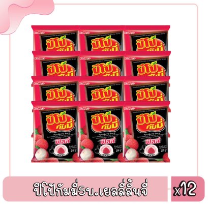 ปีโป้กัมมี่5บ.เยลลี่ลิ้นจี่