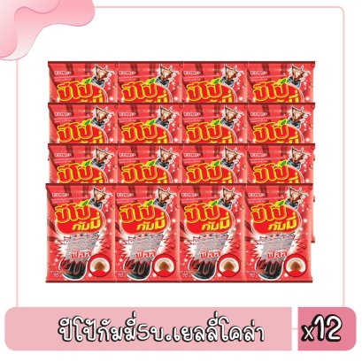 ปีโป้กัมมี่5บ.เยลลี่โคล่า