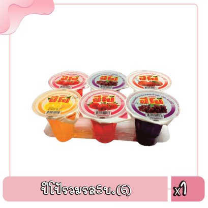 ปีโป้รวมรส5บ.(6)