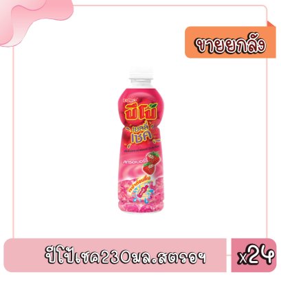 ปีโป้เชค230มล.สตรอฯ