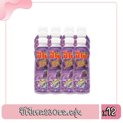 ปีโป้เชค230มล.องุ่น