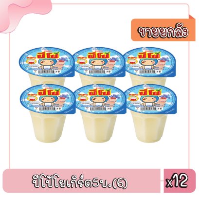 ปีโป้โยเกิร์ต5บ.(6)