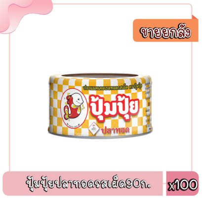 ปุ้มปุ้ยปลาทอดรสเผ็ด90ก.