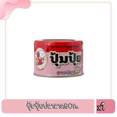 ปุ้มปุ้ยปลาลาบ90ก.
