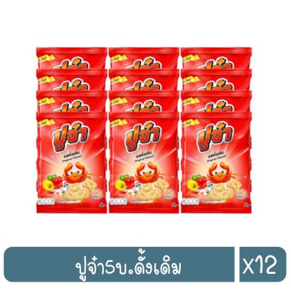 ปูจ๋า5บ.ดั้งเดิม