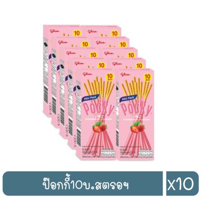 ป๊อกกี้10บ.สตรอฯ