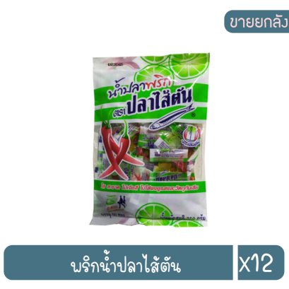 พริกน้ำปลาไส้ตัน