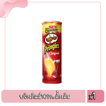 พริงเกิลส์107ก.ดั้งเดิม