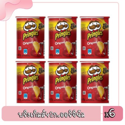 พริงเกิลส์42ก.ออริจินัล