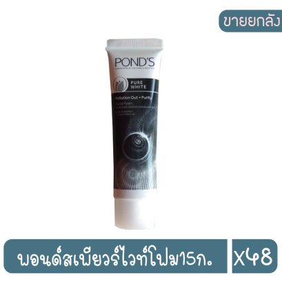 พอนด์สเพียวร์ไวท์โฟม15ก.