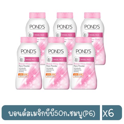 พอนด์สเมจิกบีบี50ก.ชมพู(P6)