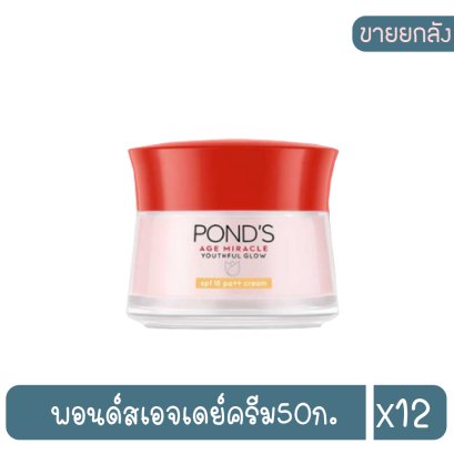 พอนด์สเอจเดย์ครีม50ก.