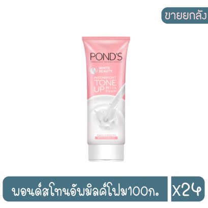 พอนด์สโทนอัพมิลค์โฟม100ก.