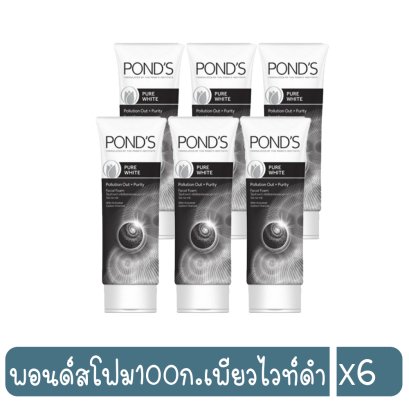 พอนด์สโฟม100ก.เพียวไวท์ดำ
