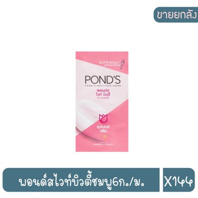 พอนด์สไวท์บิวตี้ชมพู6ก./ม.