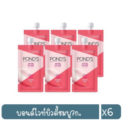 พอนด์ไวท์บิวตี้ชมพู7ก.