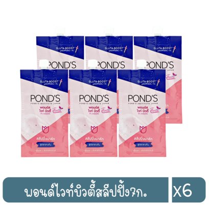 พอนด์ไวท์บิวตี้สลีปปิ้ง7ก.