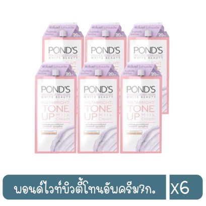 พอนด์ไวท์บิวตี้โทนอัพครีม7ก.