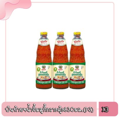 พันท้ายฯน้ำจิ้มสุกี้กวางตุ้ง830มล.(P3)