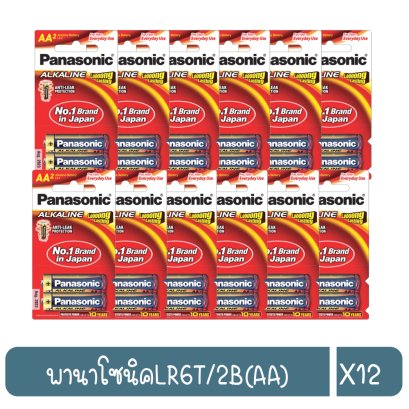 พานาโซนิคLR6T/2B(AA)