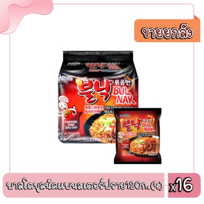 พาลโดบุลนัคแพนสเตอร์ฟราย120ก.(4)