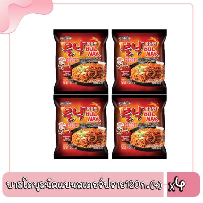 พาลโดบุลนัคแพนสเตอร์ฟราย120ก.(4)