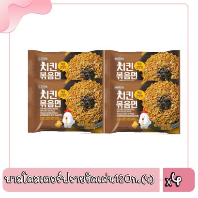 พาลโดสเตอร์ฟรายชิคเค่น120ก.(4)