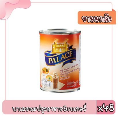 พาเลชนมปรุงอาหาร&amp;เบเกอรี่