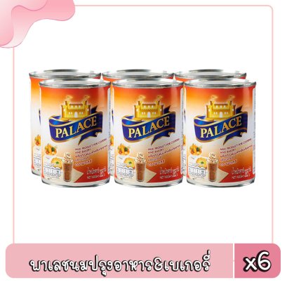 พาเลชนมปรุงอาหาร&amp;เบเกอรี่