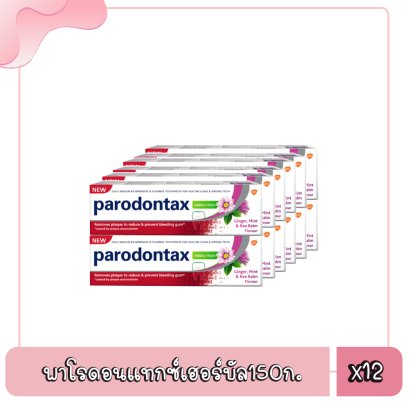 พาโรดอนแทกซ์เฮอร์บัล150ก.