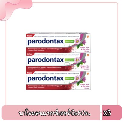 พาโรดอนแทกซ์เฮอร์บัล50ก.