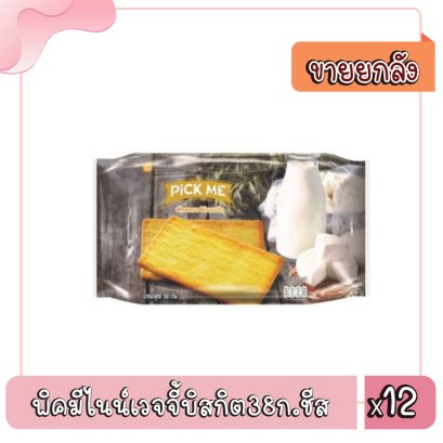 พิคมีไนน์เวจจี้บิสกิต38ก.ชีส
